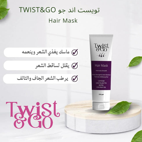 تويست اند جو ماسك لترطيب الشعر 250 جم - Twist & Go