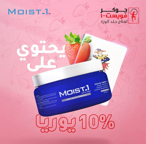 Moist 1 Cream Urea 100 gm - Moist 1