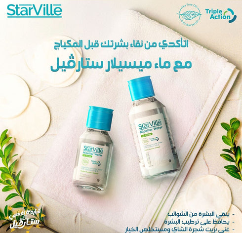 ستارفيل ماء ميسيلار ثلاثي المفعول 200 مل - Starville