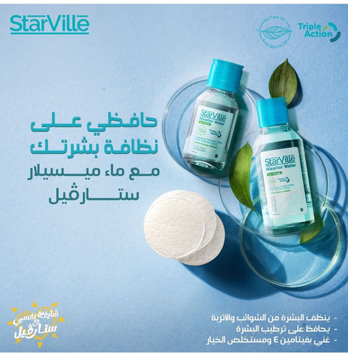 ستارفيل ماء ميسيلار ثلاثي المفعول 200 مل - Starville