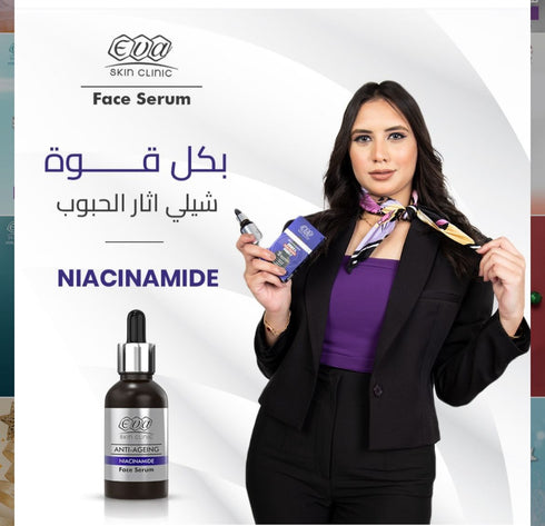 ايفا سيروم نياسيناميد 10% + زنك 1% لتنظيم افراز الدهون فى البشرة 30 مل - Eva