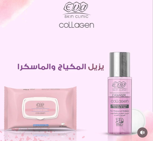 ايفا سكين كلينك كولاجين مزيل المكياج العيون و الشفاه 150 مل - Eva