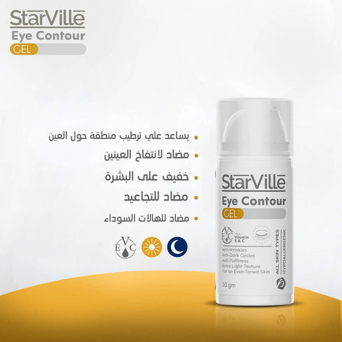 ستارفيل كريم لمحيط العين مضاد للتجاعيد 30 جم - Starville