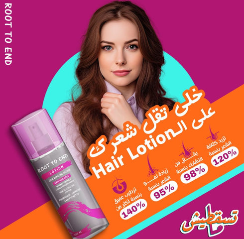 Root to end hair repair lotion 250 ml - Root to end