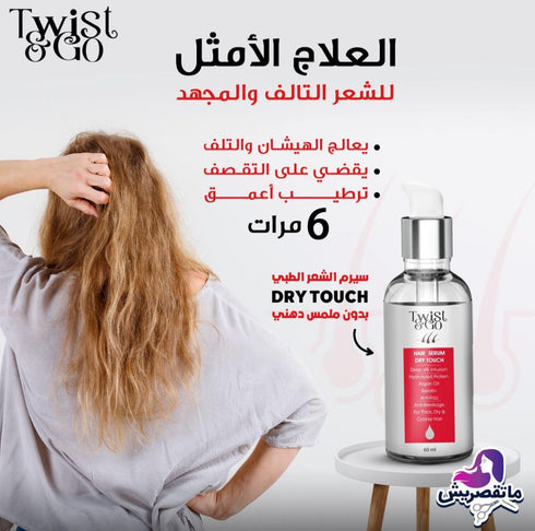 Twist & Go Hair Serum Dry Touch 60 ml - Twist & Go