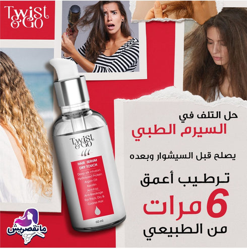 Twist & Go Hair Serum Dry Touch 60 ml - Twist & Go
