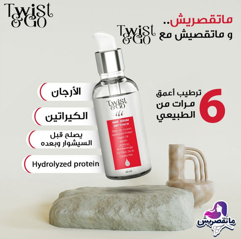Twist & Go Hair Serum Dry Touch 60 ml - Twist & Go