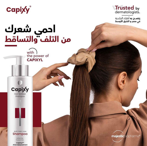 كابكسى شامبو ضد تساقط الشعر 250 مل - Capixy