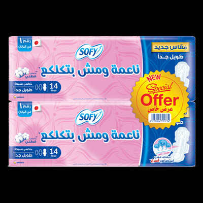 سوفي فوط صحية بالأجنحة ماكسي سميكة طويل جدا برائحة المسك (عرض خاص) - Sofy