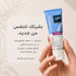 هلماديرم كريم مرطب ومهدئ للبشرة الجافة والعادية 100 مل - Helmaderm
