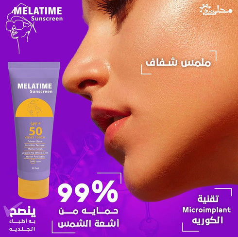 ميلاتايم صن اسكرين چل شفاف معامل حماية 50 مل - Melatime