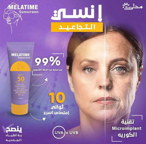 ميلاتايم صن اسكرين چل شفاف معامل حماية 50 مل - Melatime