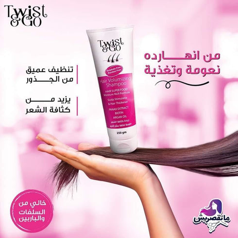 تويست اند جو شامبو طبى لزيادة كثافة الشعر 250 جم - Twist & Go
