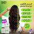 Twist & Go hair lengthening spray 125 ml - Twist & Go