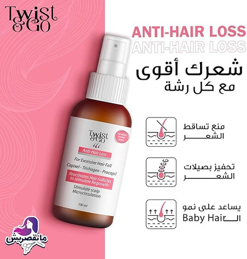 Twist & Go Anti-hair loss lotion and treatment for excessive hair loss 100 ml - Twist & Go