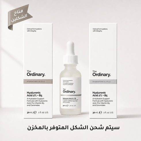 ذا اورديناري سيروم الهيالورونيك اسيد 2% وفيتامين B5 لترطيب وملء البشرة 30 مل - The Ordinary