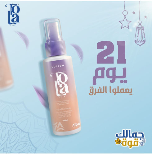 تولا لوشن لعلاج تساقط الشعر 120 مل - Tola