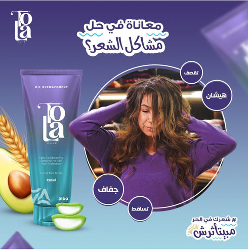 تولا بديل زيت الشعر تغذية و حماية لجميع أنواع الشعر 150 مل - Tola