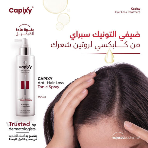 كابكسى تونك سبراي لتغذية و علاج تساقط الشعر 250 مل - Capixy