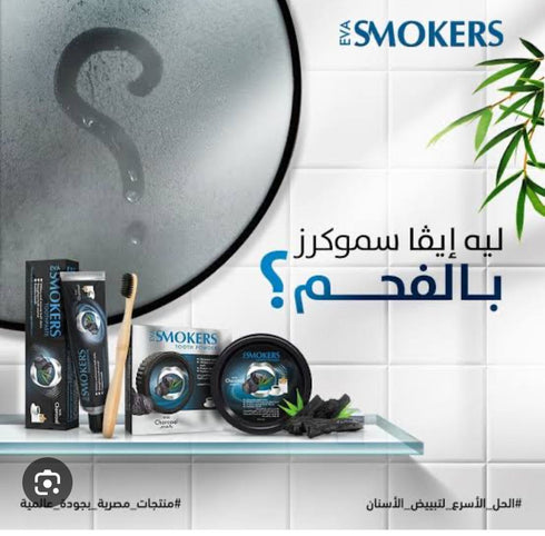 ايفا معجون لتنظيف و تبييض الاسنان بالفحم 50 جم - Eva