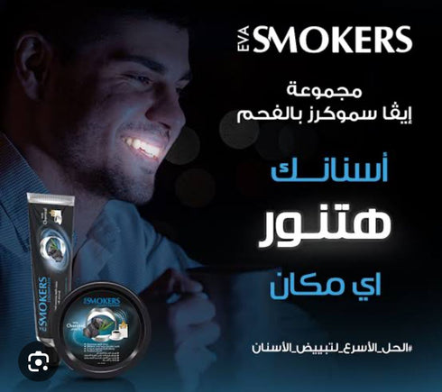 ايفا معجون لتنظيف و تبييض الاسنان بالفحم 50 جم - Eva