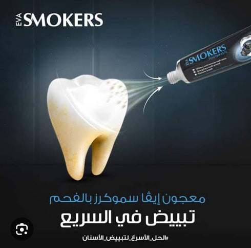 ايفا معجون لتنظيف و تبييض الاسنان بالفحم 50 جم - Eva