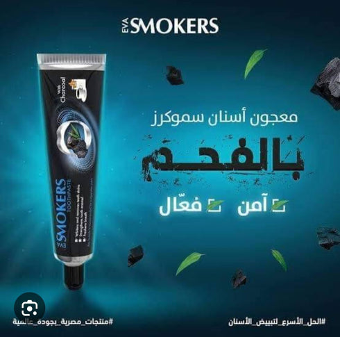 ايفا معجون لتنظيف و تبييض الاسنان بالفحم 50 جم - Eva