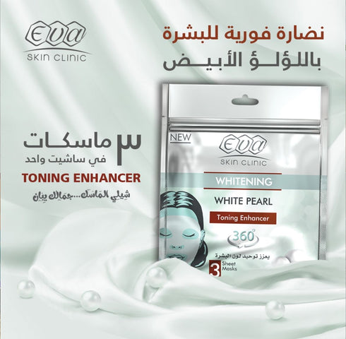 ايفا سكين كلينيك قناع تفتيح الوجه باللؤلؤ الأبيض ( 3 شيت ) – Eva