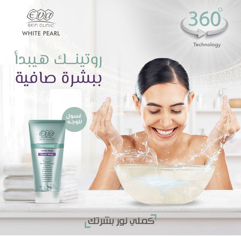 ايفا سكين كلينك غسول الوجه لتفتيح البشرة بخلاصه اللؤلؤ الابيض 150 مل - Eva