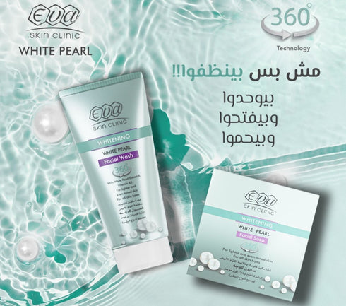 ايفا سكين كلينك غسول الوجه لتفتيح البشرة بخلاصه اللؤلؤ الابيض 150 مل - Eva