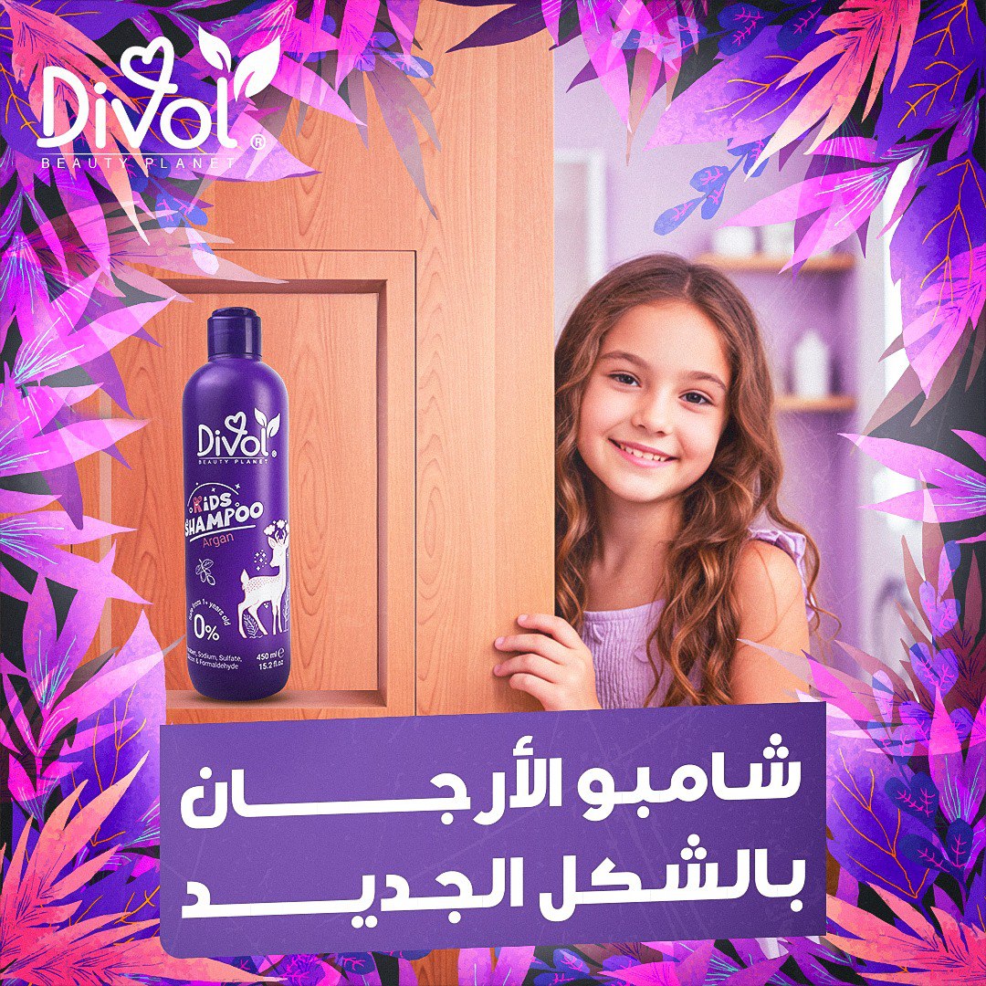 Divol Children's Shampoo for Normal and Oily Hair with Argan 300 ml ...