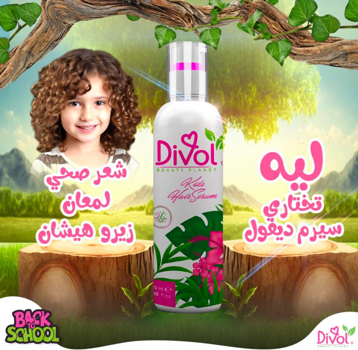 ديفول سيروم شعر للأطفال 100 مل - Divol – Nefro Glow